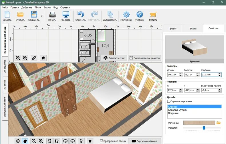 Бесплатная программа для интерьера без регистрации. 3d программа расстановки мебели. программа для 3д расстановки мебели. программа для расстановки мебели в офисе. программа для расстановки мебели в комнате.