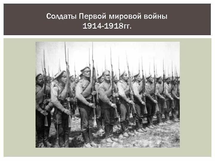 Сообщение россия в первой мировой войне. Россия в первой мировой войне.