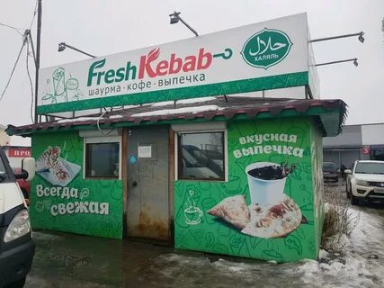 Фреш кебаб ижевск