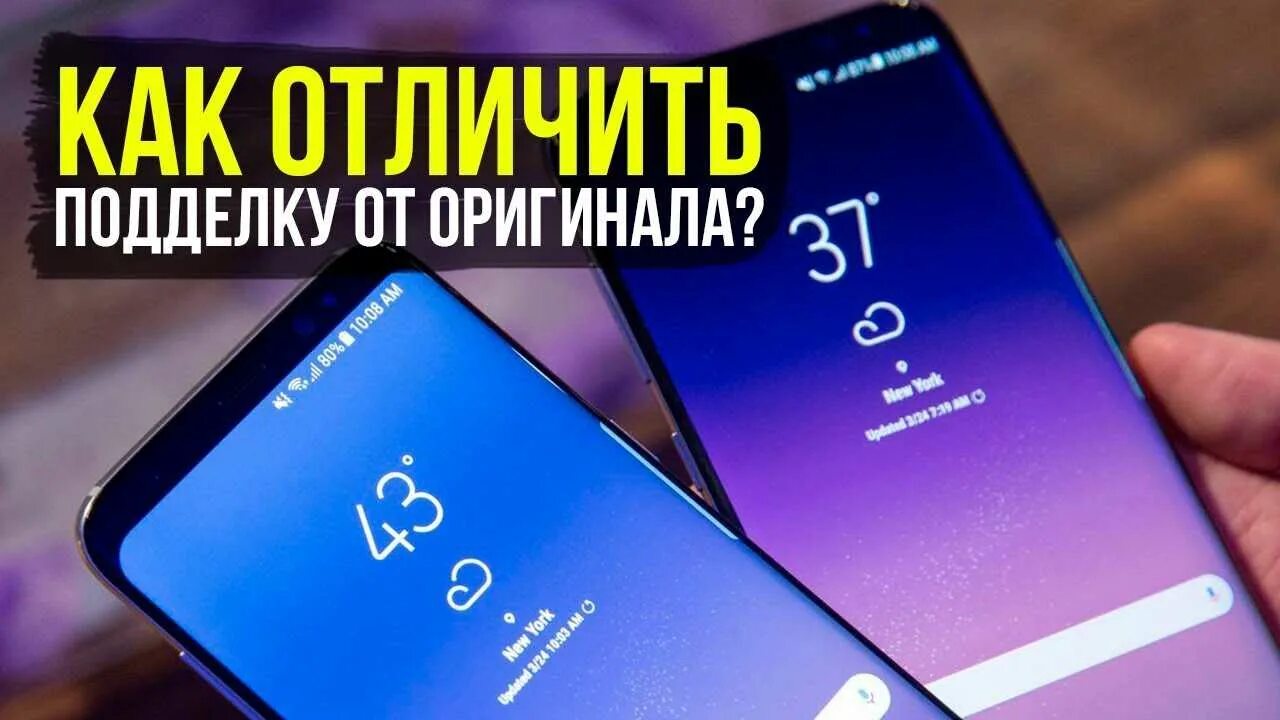 как отличить оригинальный телефон. Galaxy s10 оригинал и подделка. самсунг оригинал и подделка. китайский iphone 4. китайские samsung s6.