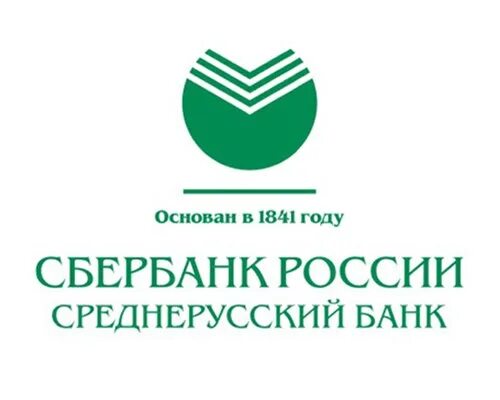 Инн сбербанк юго западный. Лого Сберегательный банк России. Сбербанк России основан в 1841 году логотип. Банк Сбербанк логотип. Старый логотип Сбербанка.