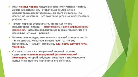 Отрывок из труда лоренца посвящен проблемам