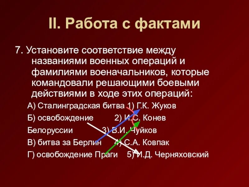 Кодовое название операции 1942. Кодовое название операции 1942