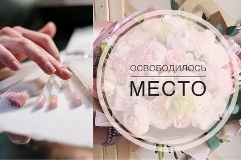 2 свободного места
