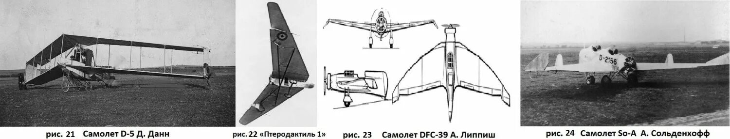 Черановский бич-24. Бича самолет. Бич-6 планёр. Черановский бич-24. Планера бич-xi (б.