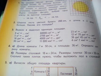 Выразите результат
