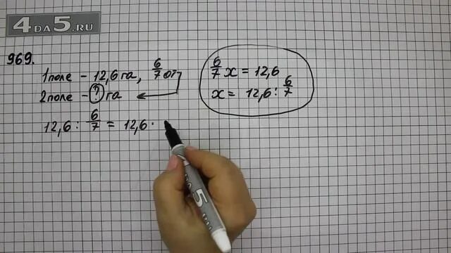 Математика 6 класс стр 210 969. Математика 6 класс упражнение 969. Математика 6 класс страница 210 упражнение 969. Решение номера 969 по математике.