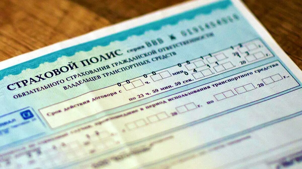 Документы для получения осаго. Осаго. страхование осаго. страховка осаго. страховка осаго полис.