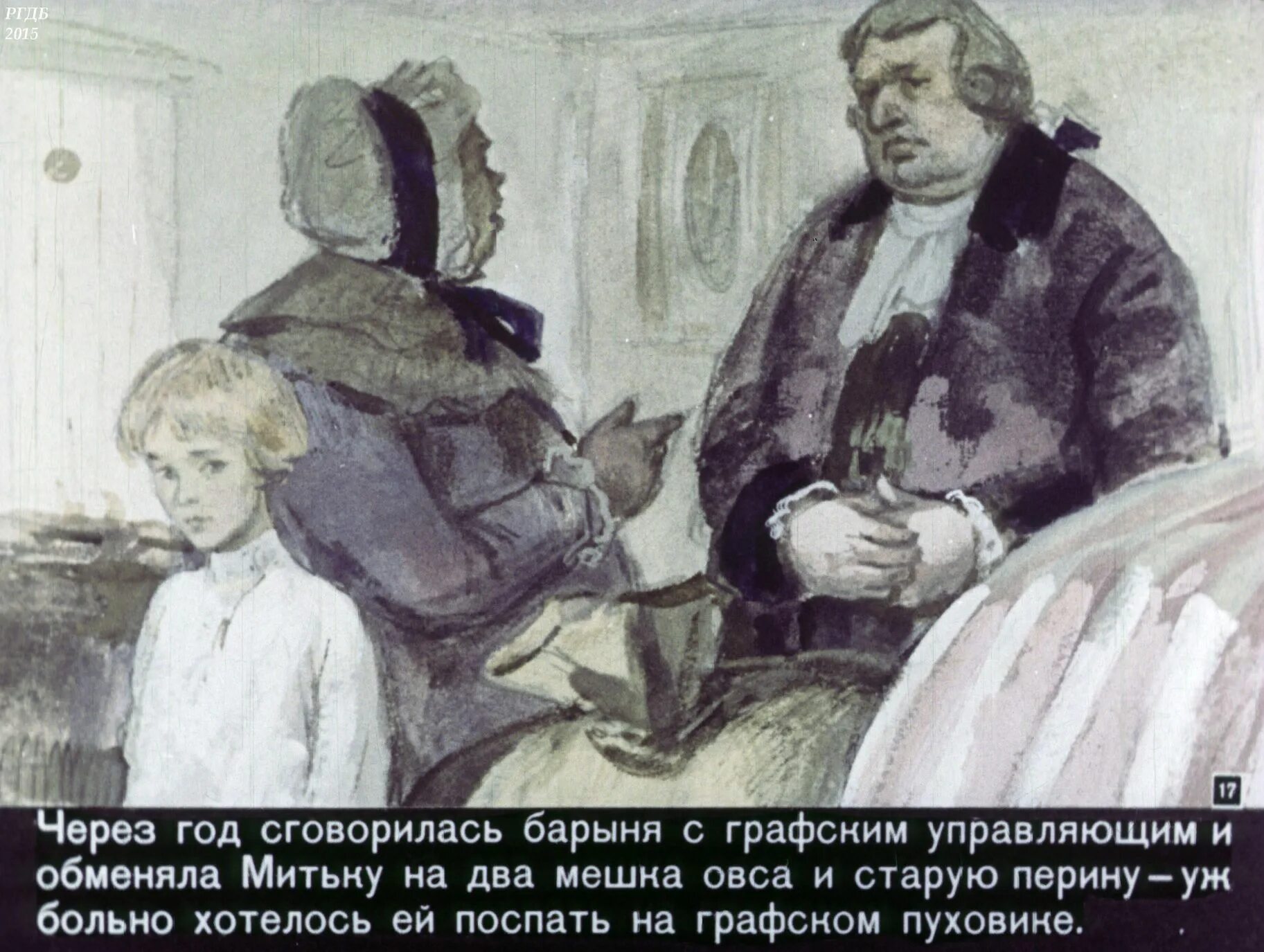Крепостной мальчик читательский дневник. Иллюстрация книги история крепостного мальчика. Иллюстрация книги история крепостного мальчика. Иллюстрации к повести история крепостного мальчика. Иллюстрации к повести история крепостного мальчика.