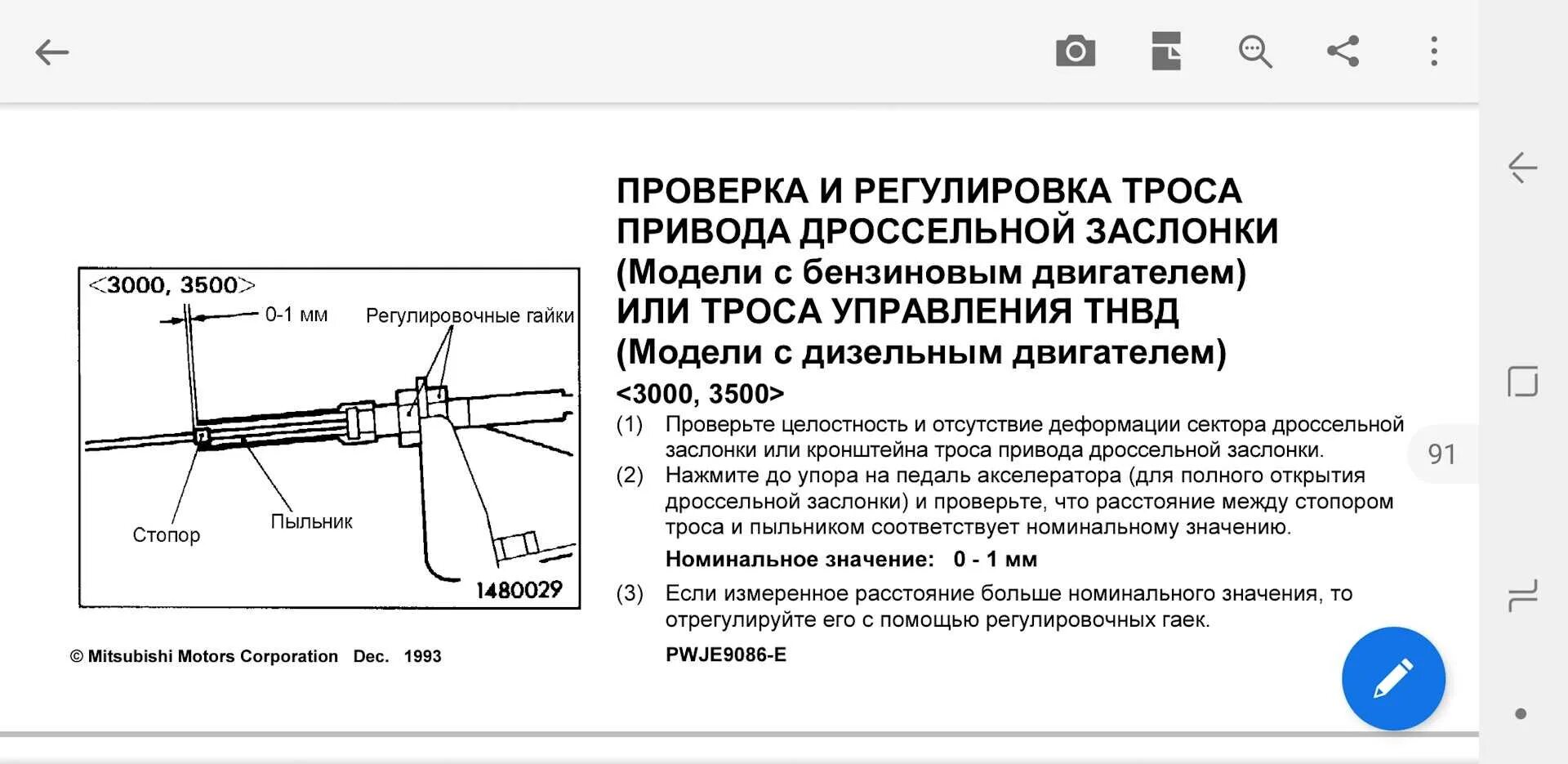 Регулировка акпп. Регулировка акпп