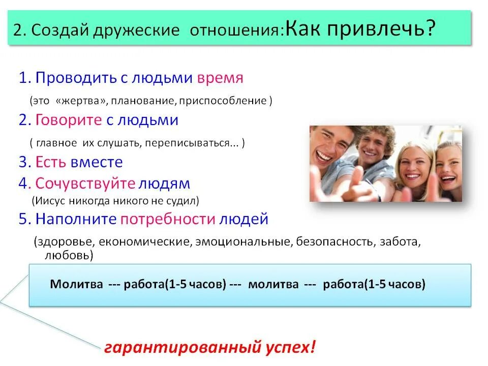 На чем основываются отношения. Sims 4 чит код на отношения. В любых отношениях должны. Код на дружеские отношения. Симс отношения.