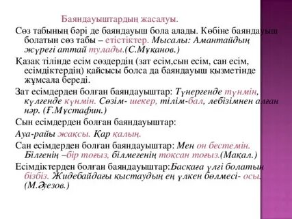 Баяндауыш