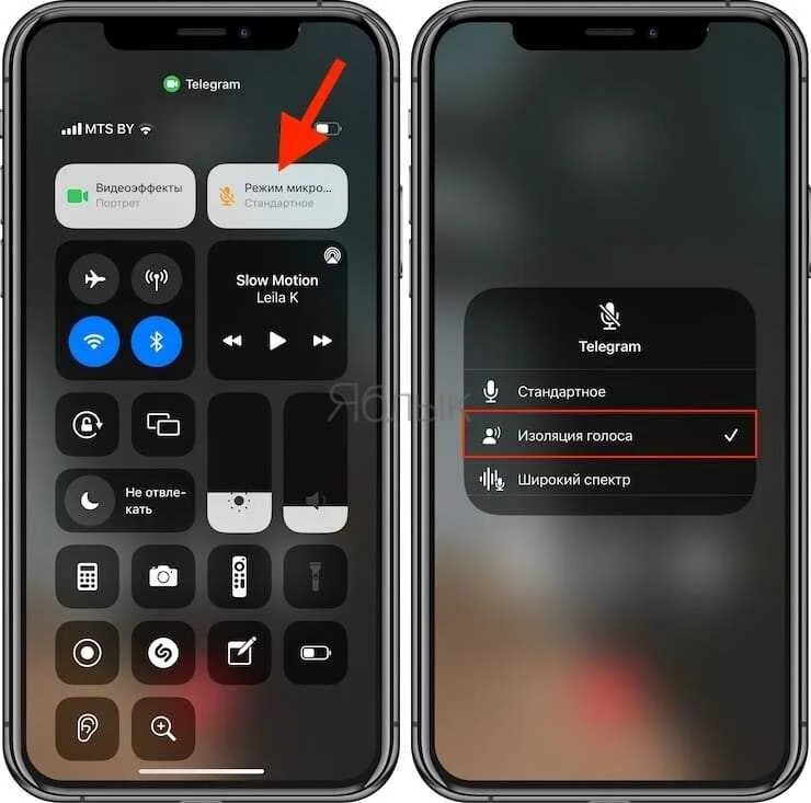 Изоляция голоса айфон