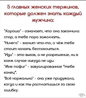 10 советов мужу