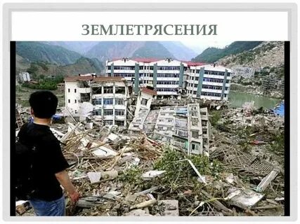 Землетрясения в 21 веке в мире