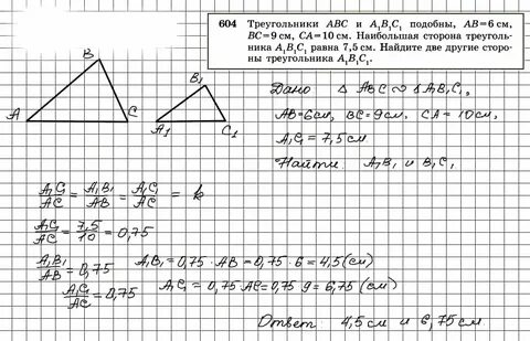 Геометрия 7 класс номер 68 стр 25