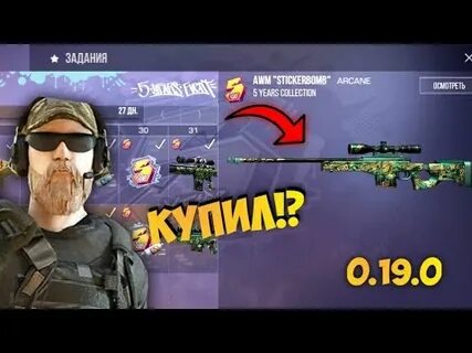 5 years standoff 2