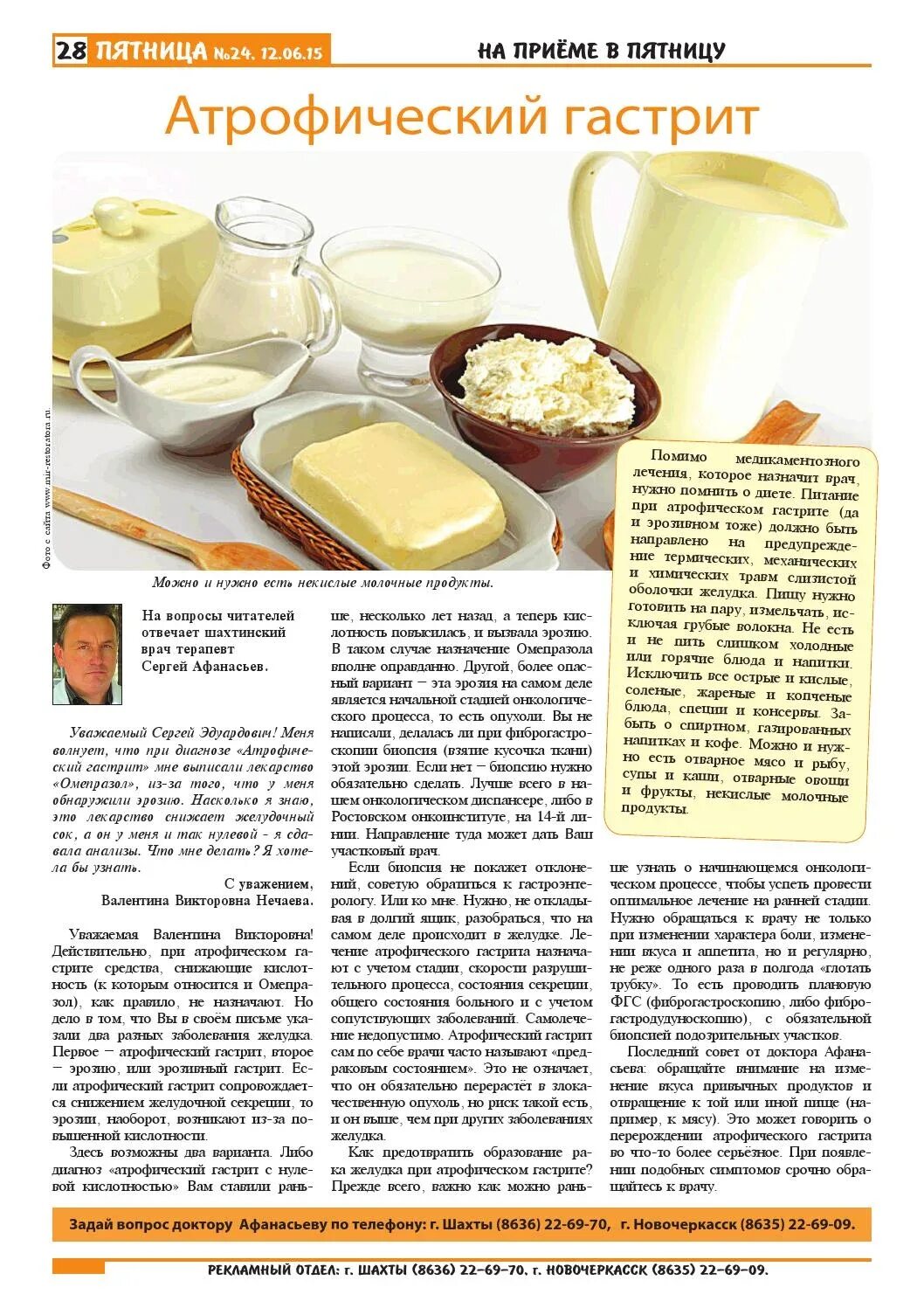 Можно сыр при язве. Диетические блюда после операции. Диета при язве 12 перстной кишки. Лечебный стол при язве. Диетические десерты при язве желудка.