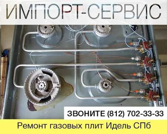 Как разобрать газовую аристон Ремонт электроподжига варочной панели Hansa DRIVE2