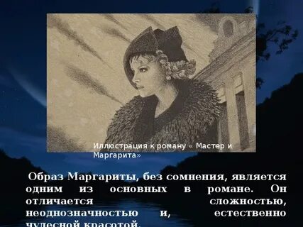 История жизни маргариты