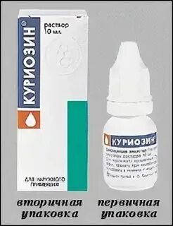Первичная и вторичная упаковка лс