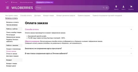 Что значит пресейл на вайлдберриз