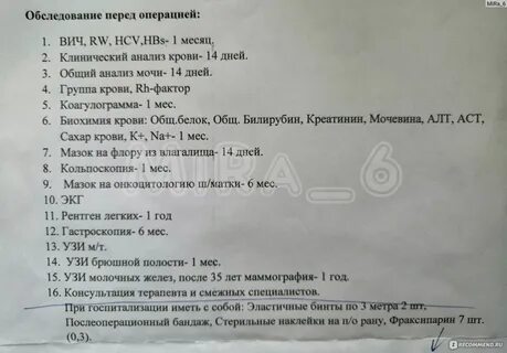 Операция лапароскопия - "Да, лапара - это только начало! Киста и непобедимый энд