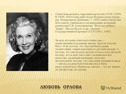 Имя ей женщина