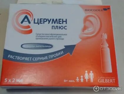 А церумен плюс