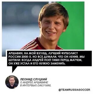 Песня аршавина ненавижу январь