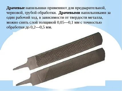 Какие инструменты применяются при опиливании