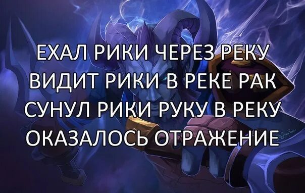 Как получить фразы в доте. Стишок про доту. Стихи дота. Стихи о доте. Стихи про доту 2.