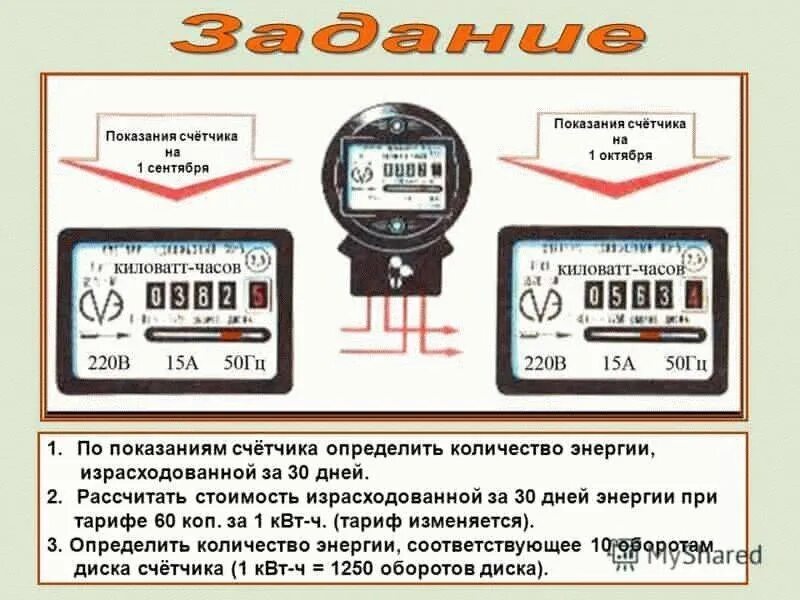 Можно изменить показания. Как рассчитывать счетчик электроэнергии. как считать счетчики электроэнергии в квартире. счётчик электроэнергии однофазный как снять показания. электрический счетчик показания т1 т2.