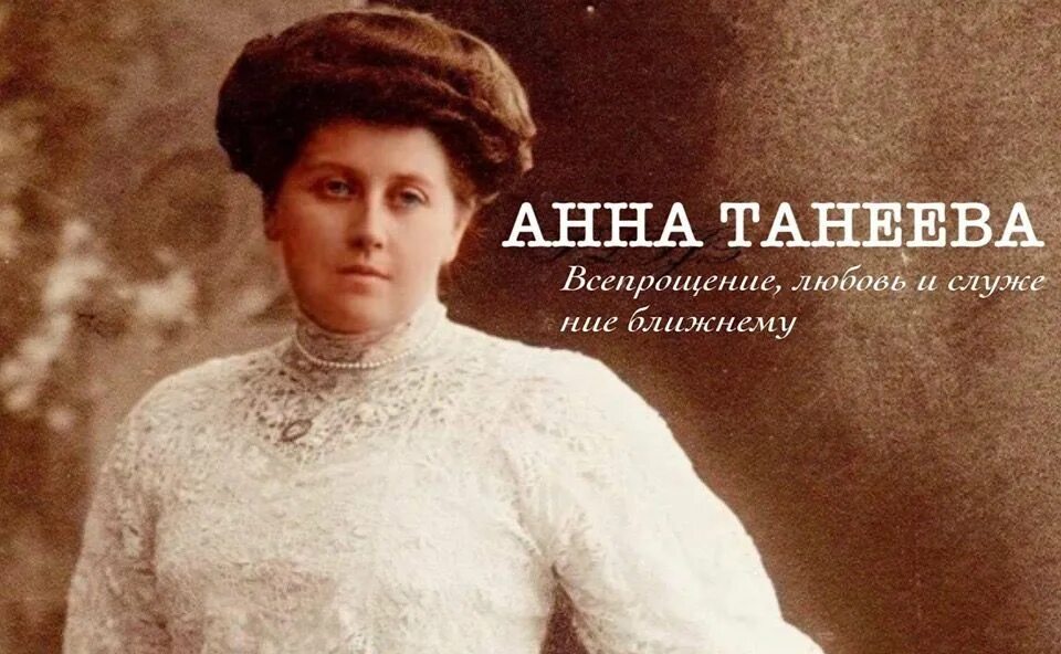 Anya Vyrubova and Anastasia Anastasia romanov, Romanov sisters, Imperial russia
