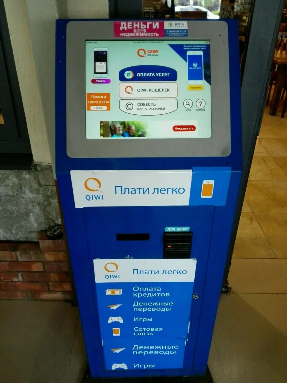 Где найти терминал. Где найти терминал. Терминал по номеру. Платежный терминал nz6. Терминал оплаты.