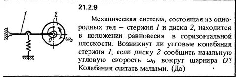 Частота колебаний стометрового железнодорожного моста равна
