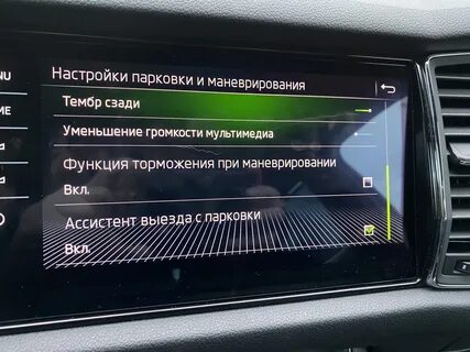 Ошибки шкода кодиак