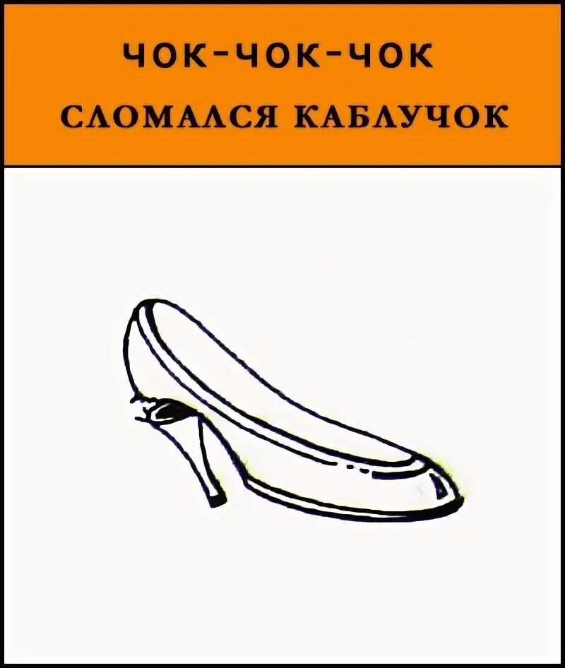 Человек в костюме сидит. Рисунки чок чок. Мужчина под каблуком. Каблучок был вроде норм мужичок. Каблук мемы.