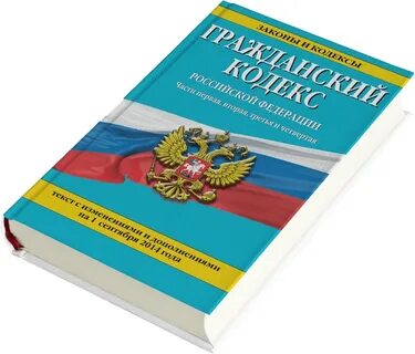 Книжка кодекс