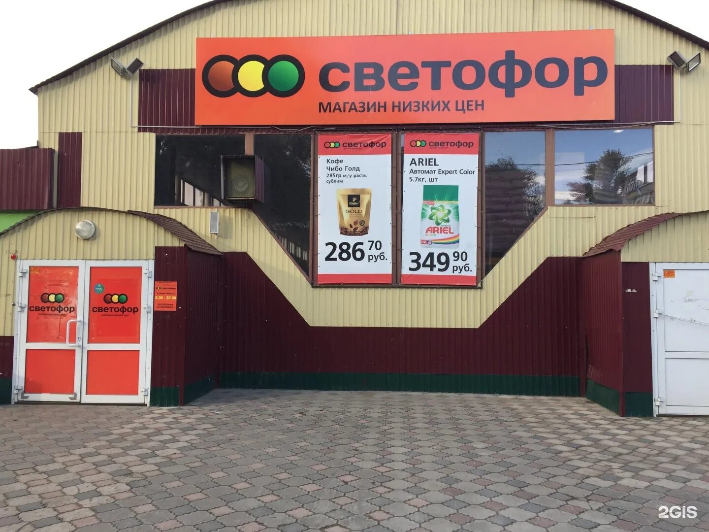 Магазин светофор ульяновск. Светофор магазин. супермаркет светофор фасад. светофор сеть магазинов логотип. новый магазин светофор.