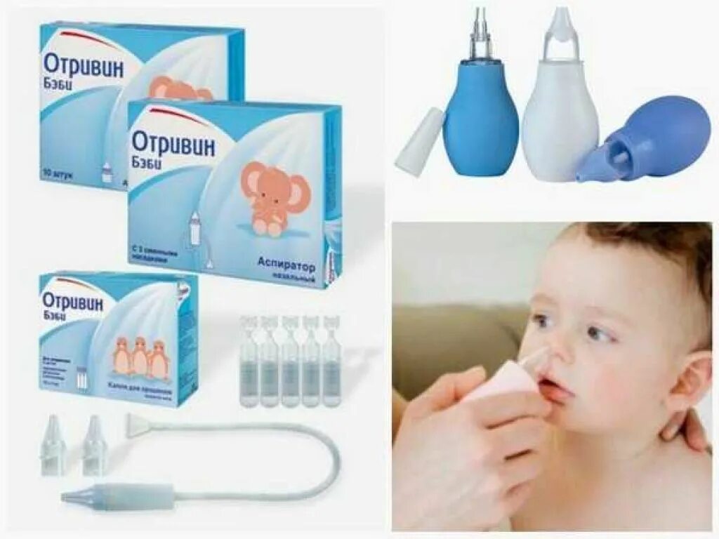 Для чистки носа у детей. Средство для чистки носа младенцев. Чистка носа грудничка. Для убирания соплей у новорожденных.