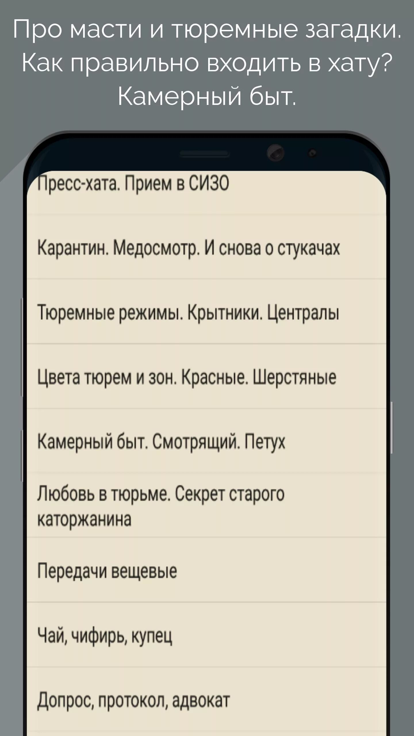 Вопросы про тюрьму. Зоновские загадки. Тюремские загадки с ответами.