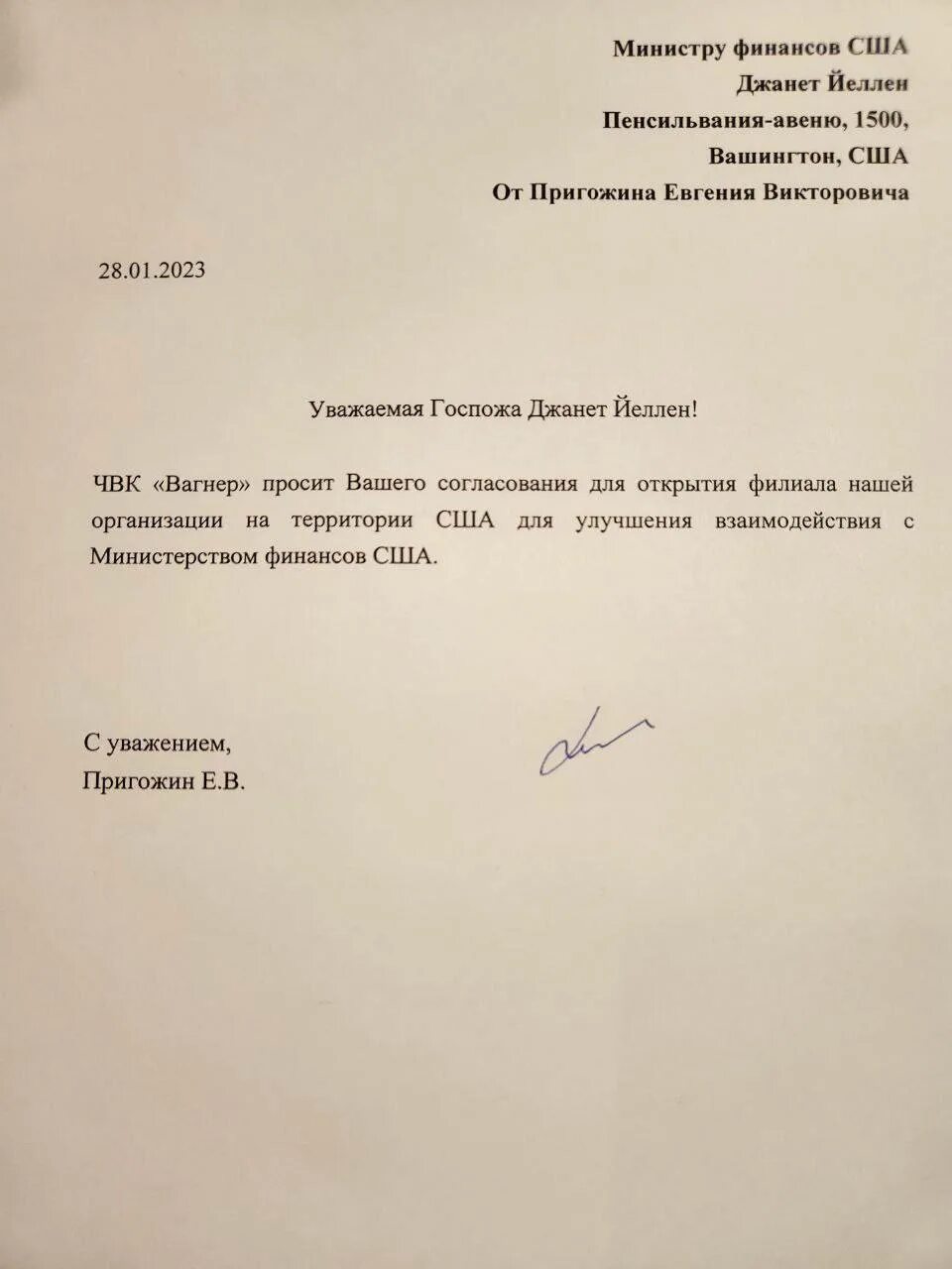 Прошу вашего. Прошу вашего