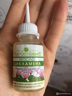 Экстракт цикламена