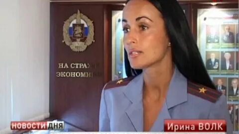 Что будет с ириной волк