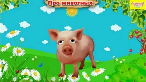 Музыка про животных для детей