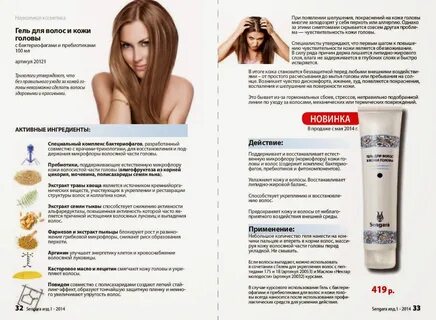 Трихологи советуют