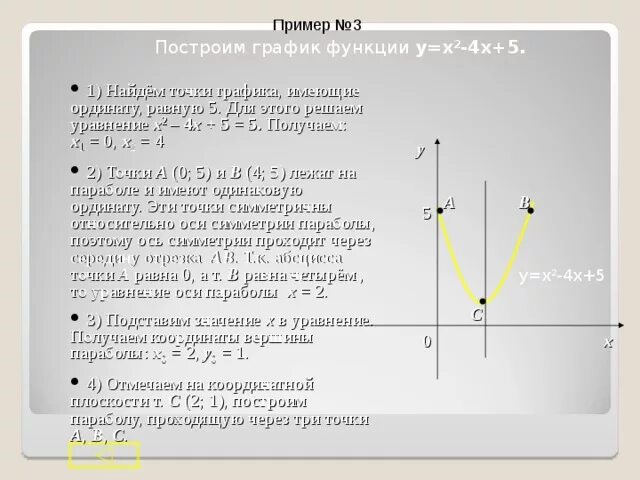 Построение график функции y=-x^(2)+4. Построение график функции y = x² - 4х - 5. Y 4x x 2 график функции. X^2+5x+4 функция. График функции y x2 3 найти с