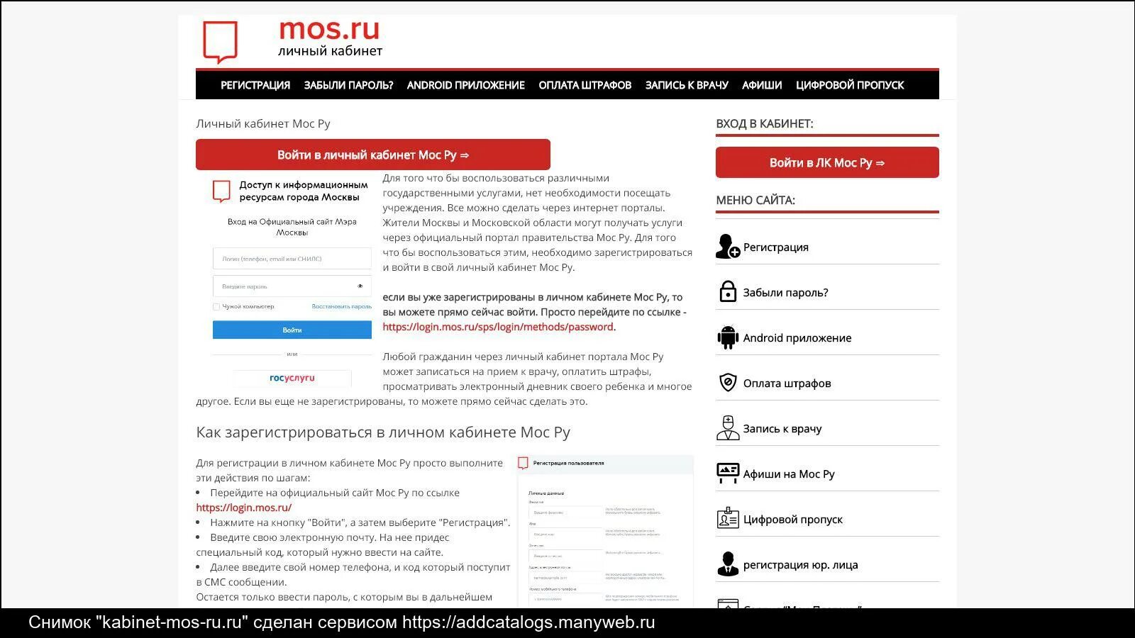 Https profil mos ru. Личный кабинет. Мос личный кабинет. ПГУ Мос. ПГУ единый личный кабинет.