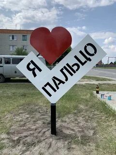 Пальцо